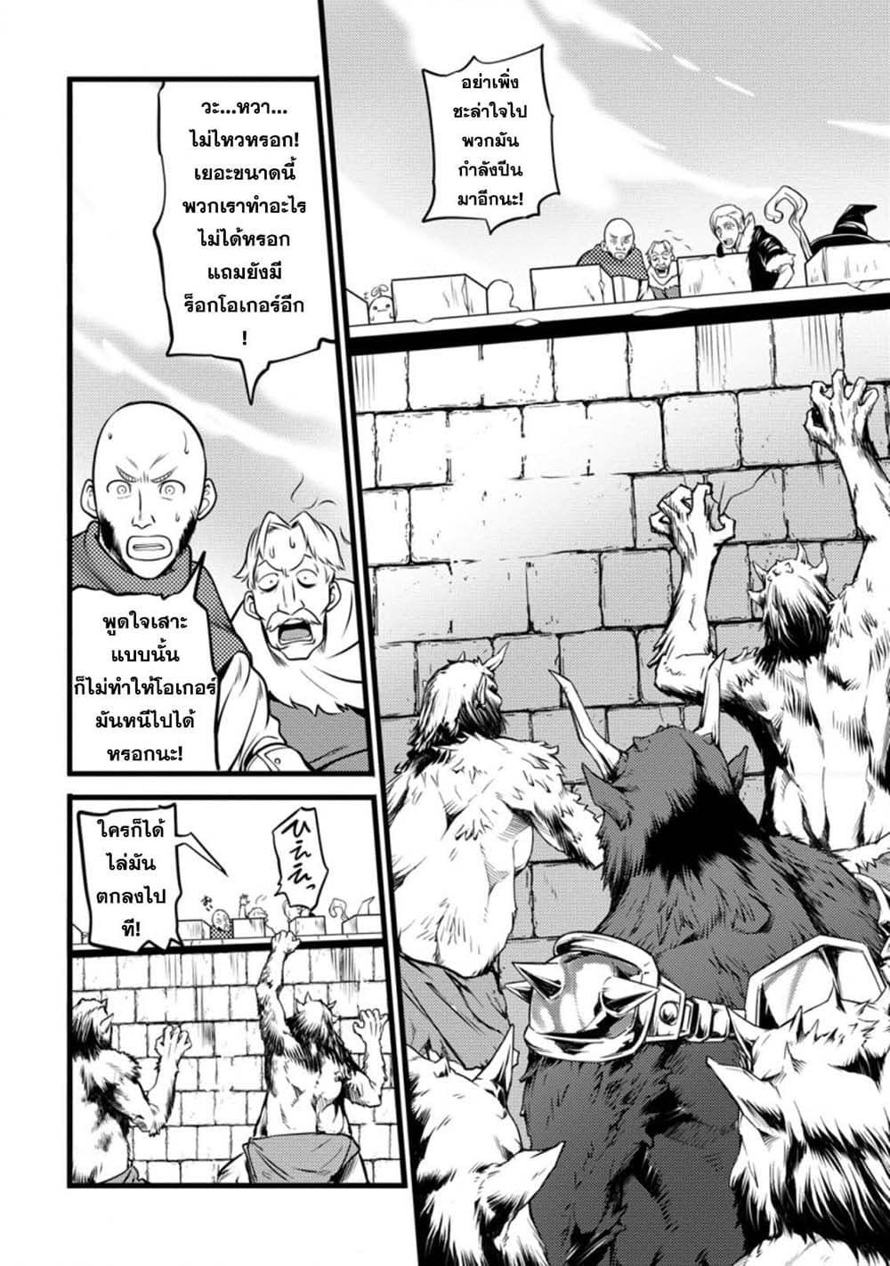 Hazure Hantei kara Hajimatta Cheat Majutsushi Seikatsu page 2