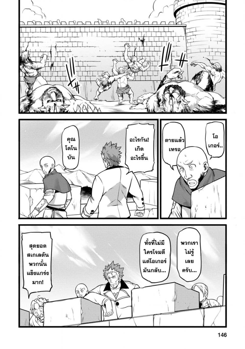 Hazure Hantei kara Hajimatta Cheat Majutsushi Seikatsu page 4