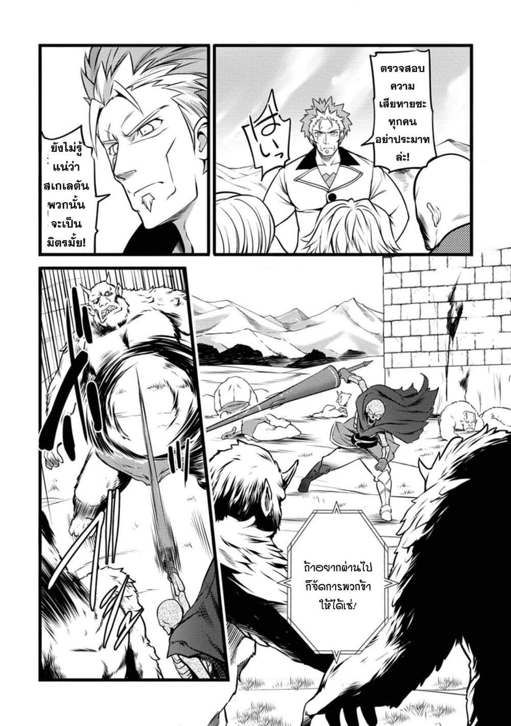 Hazure Hantei kara Hajimatta Cheat Majutsushi Seikatsu page 6