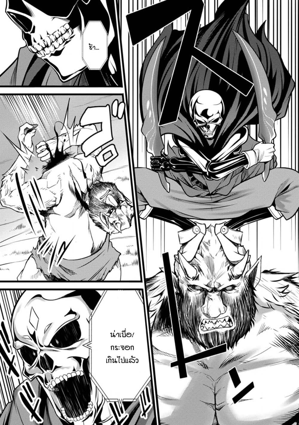 Hazure Hantei kara Hajimatta Cheat Majutsushi Seikatsu page 7