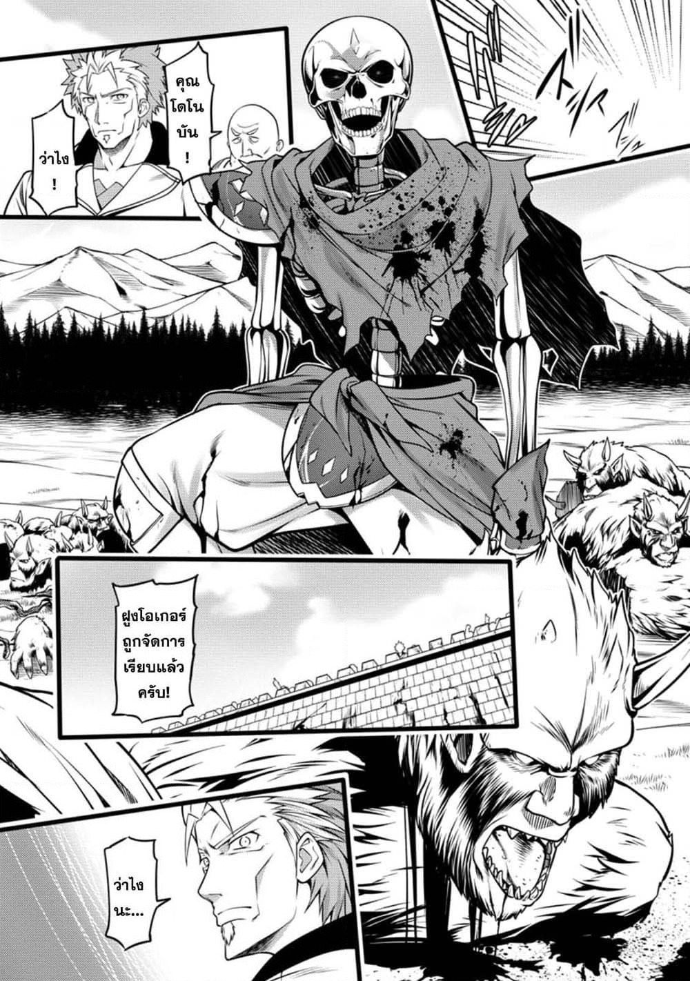 Hazure Hantei kara Hajimatta Cheat Majutsushi Seikatsu page 9