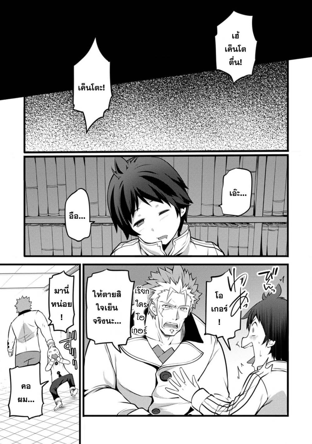 Hazure Hantei kara Hajimatta Cheat Majutsushi Seikatsu page 1
