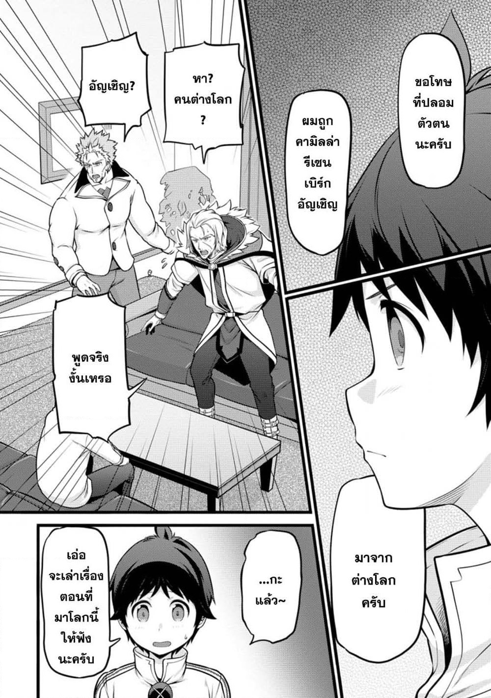 Hazure Hantei kara Hajimatta Cheat Majutsushi Seikatsu page 4