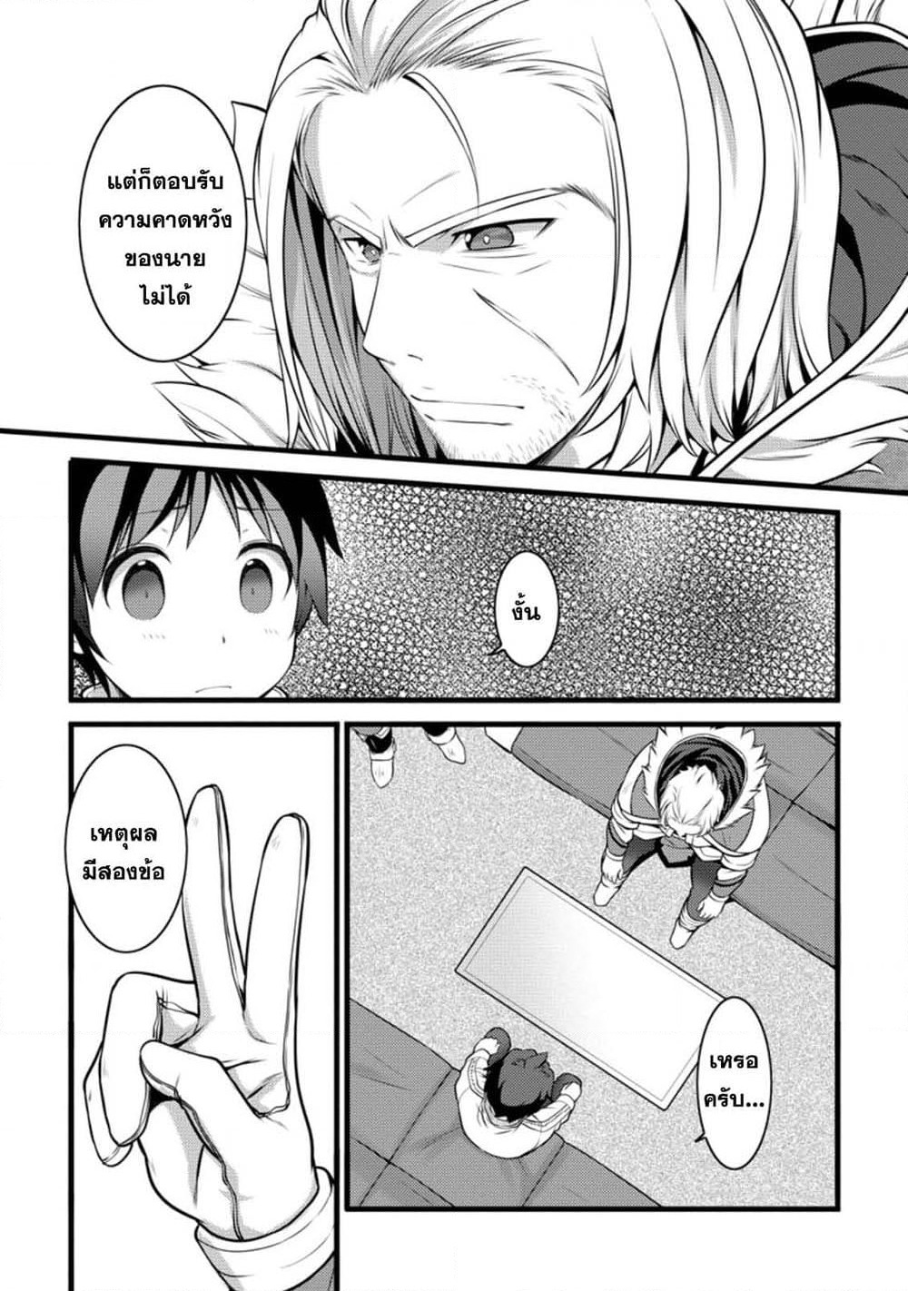 Hazure Hantei kara Hajimatta Cheat Majutsushi Seikatsu page 1