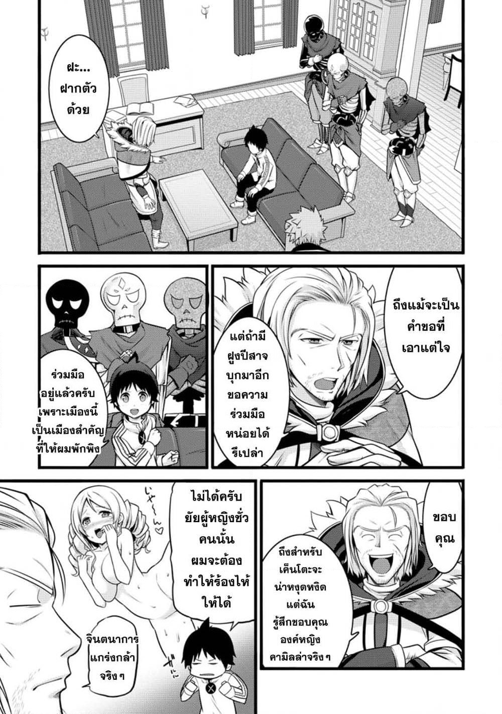 Hazure Hantei kara Hajimatta Cheat Majutsushi Seikatsu page 9