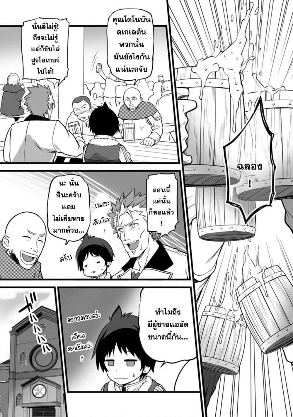 Hazure Hantei kara Hajimatta Cheat Majutsushi Seikatsu page 1