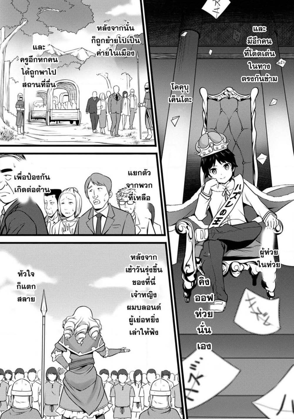 Hazure Hantei kara Hajimatta Cheat Majutsushi Seikatsu page 5