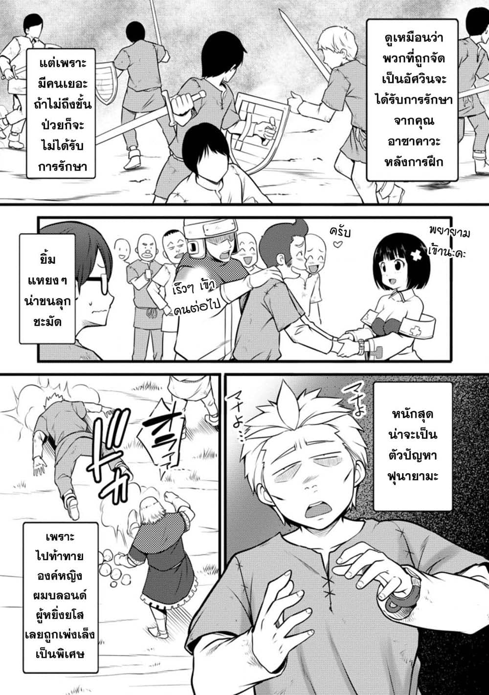 Hazure Hantei kara Hajimatta Cheat Majutsushi Seikatsu page 7