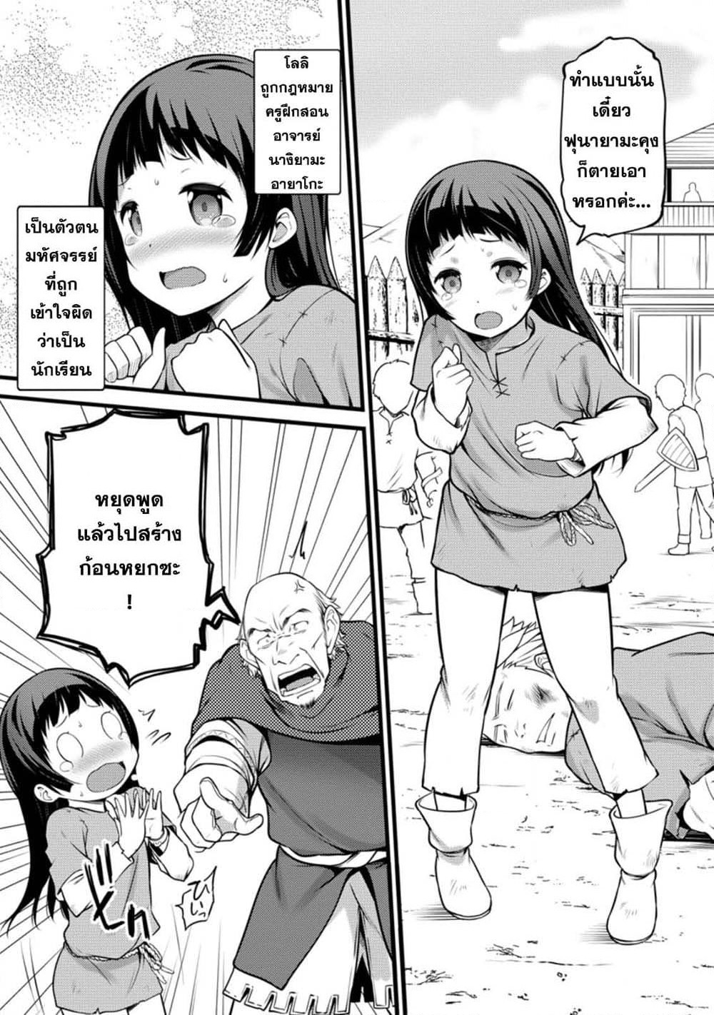 Hazure Hantei kara Hajimatta Cheat Majutsushi Seikatsu page 9