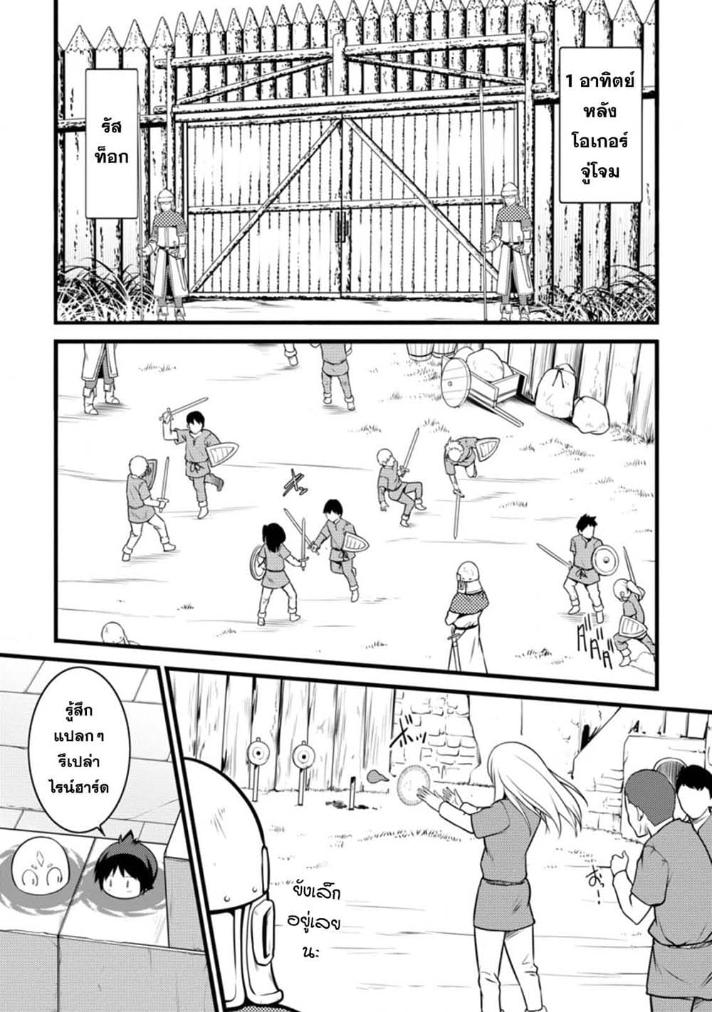 Hazure Hantei kara Hajimatta Cheat Majutsushi Seikatsu page 1