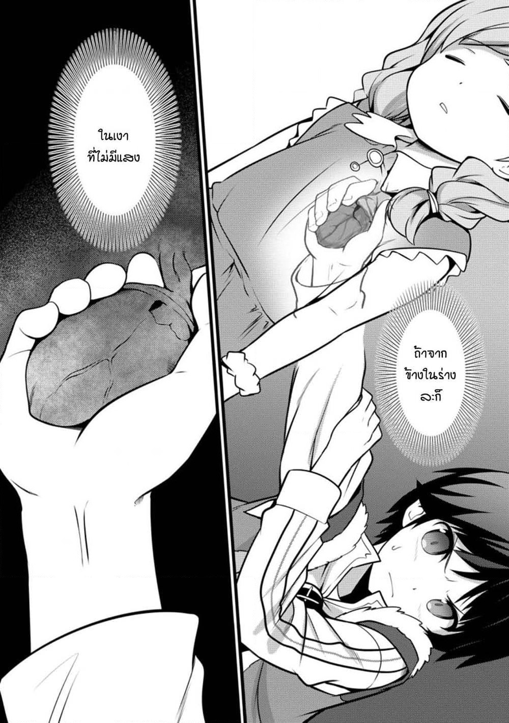 Hazure Hantei kara Hajimatta Cheat Majutsushi Seikatsu page 2
