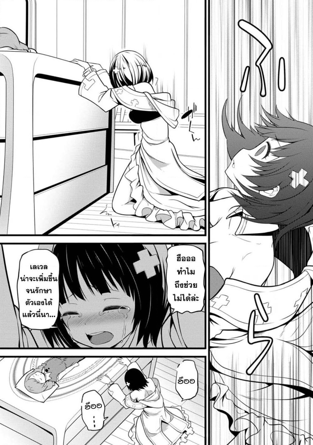 Hazure Hantei kara Hajimatta Cheat Majutsushi Seikatsu page 5