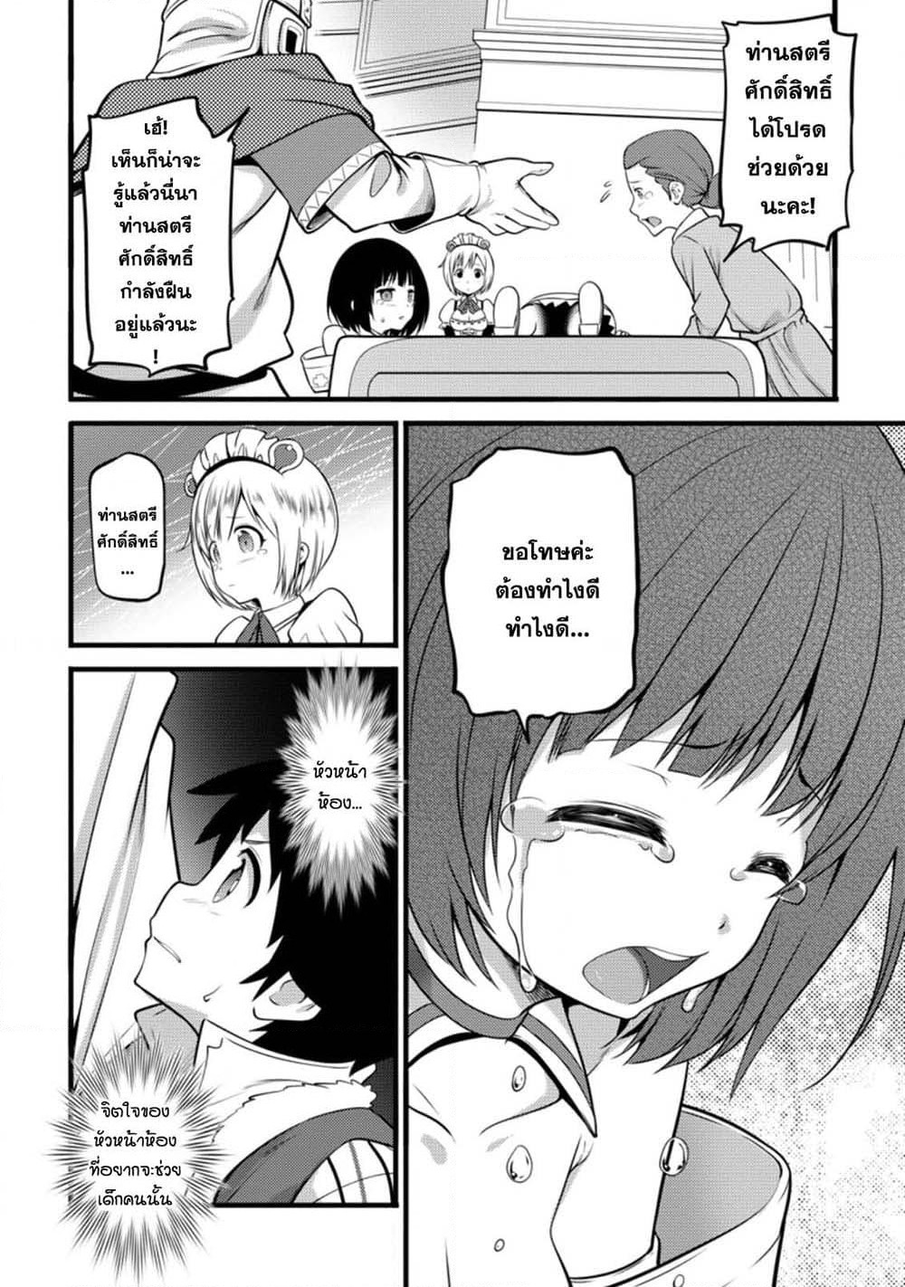 Hazure Hantei kara Hajimatta Cheat Majutsushi Seikatsu page 6