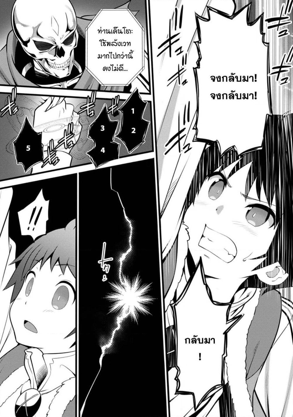 Hazure Hantei kara Hajimatta Cheat Majutsushi Seikatsu page 7