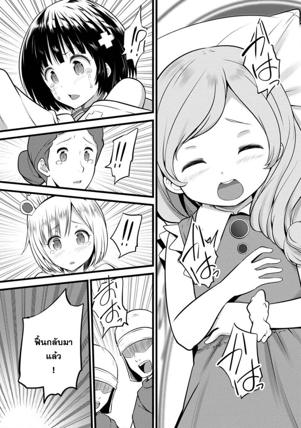 Hazure Hantei kara Hajimatta Cheat Majutsushi Seikatsu page 9