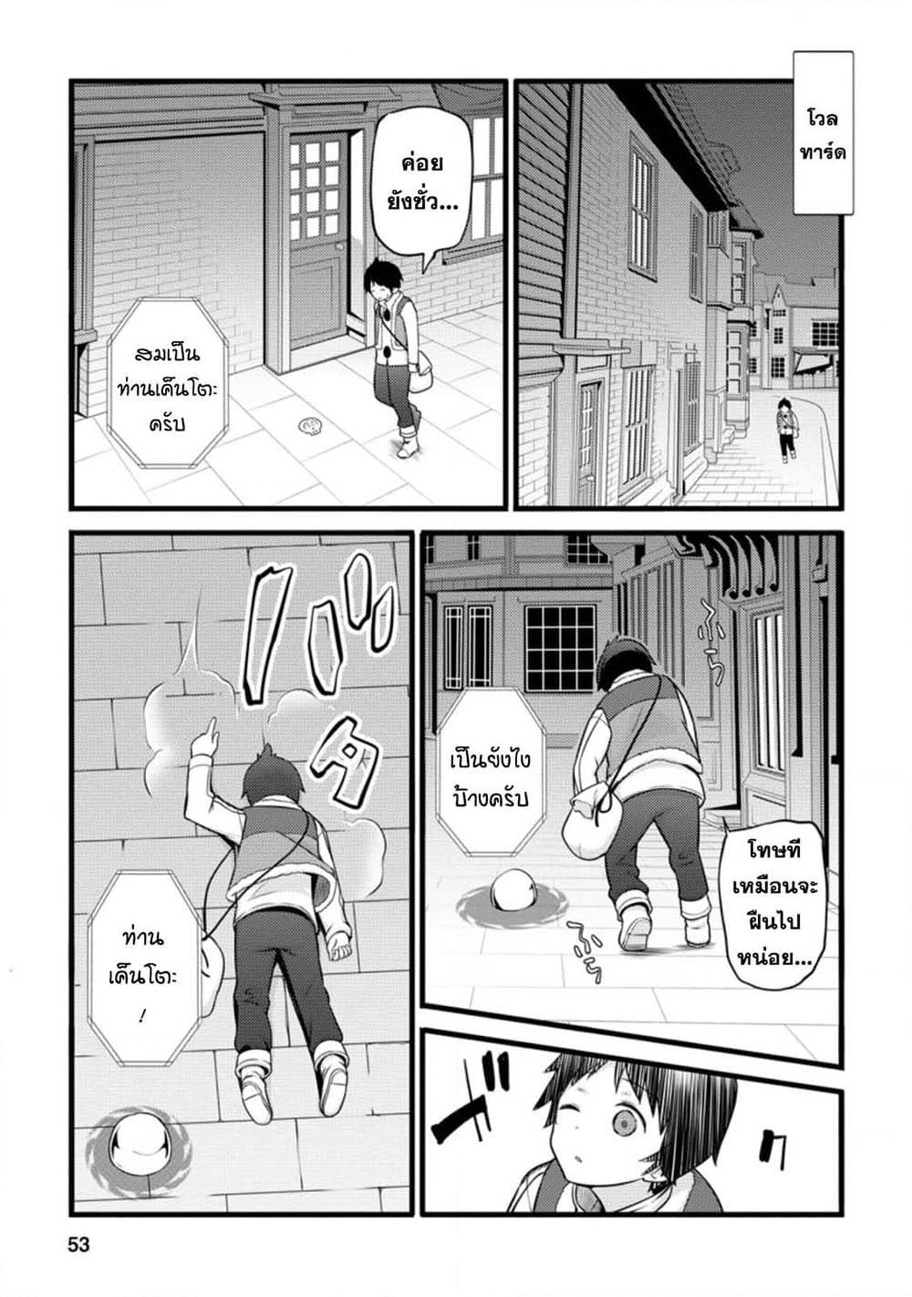 Hazure Hantei kara Hajimatta Cheat Majutsushi Seikatsu page 1
