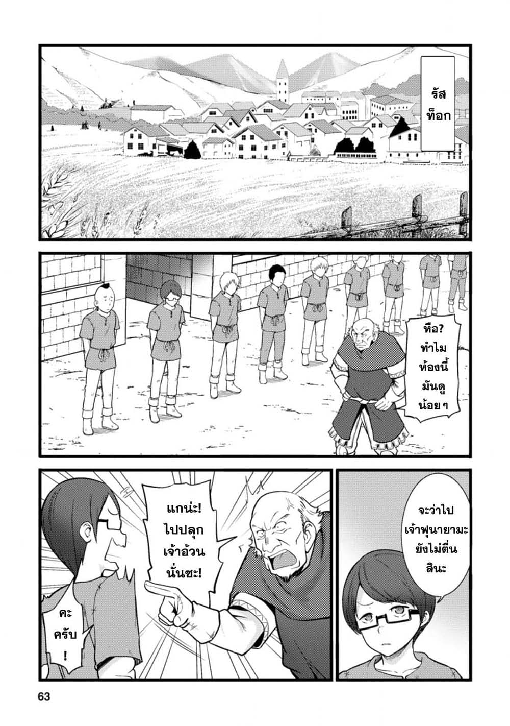 Hazure Hantei kara Hajimatta Cheat Majutsushi Seikatsu page 1