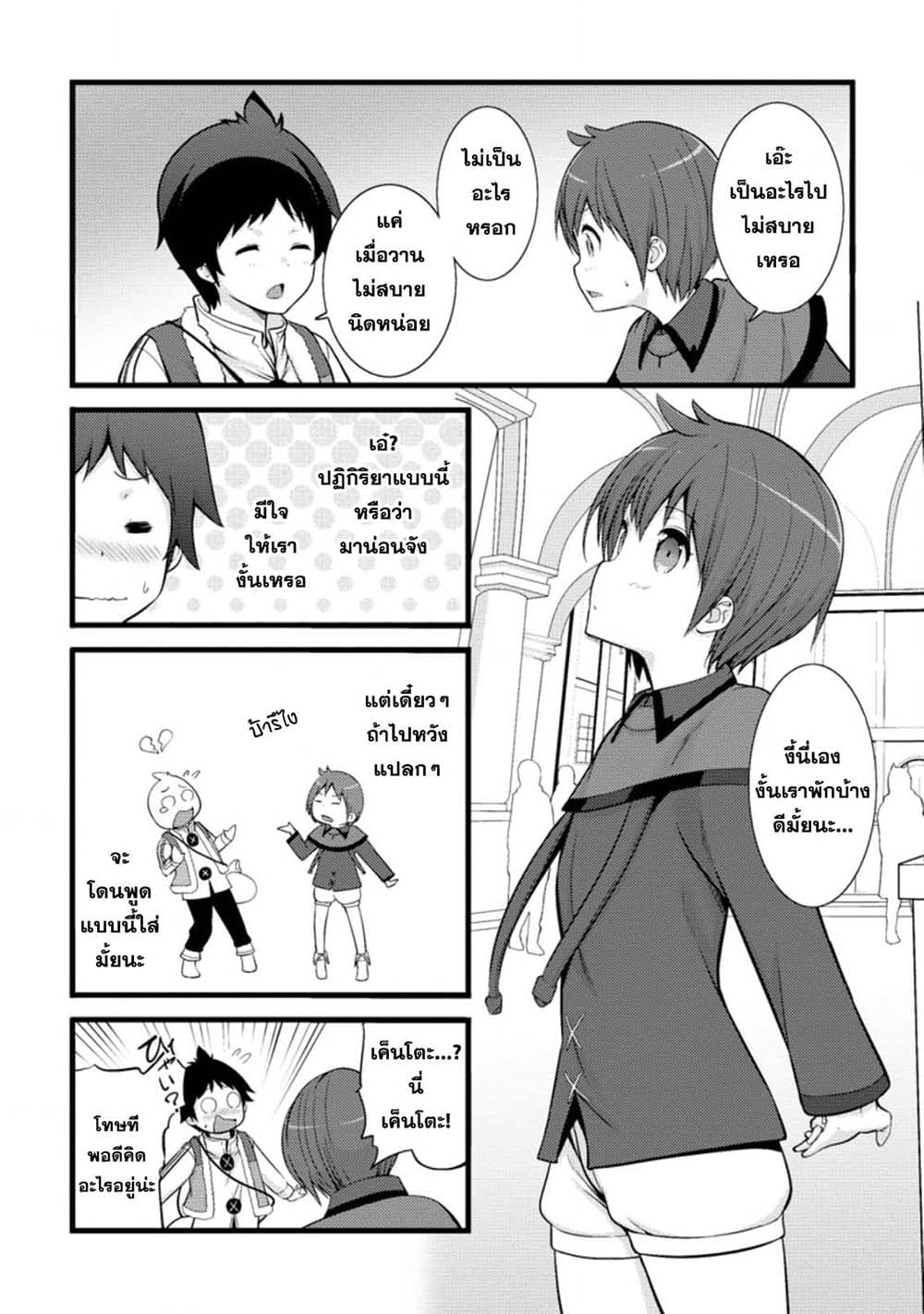 Hazure Hantei kara Hajimatta Cheat Majutsushi Seikatsu page 6