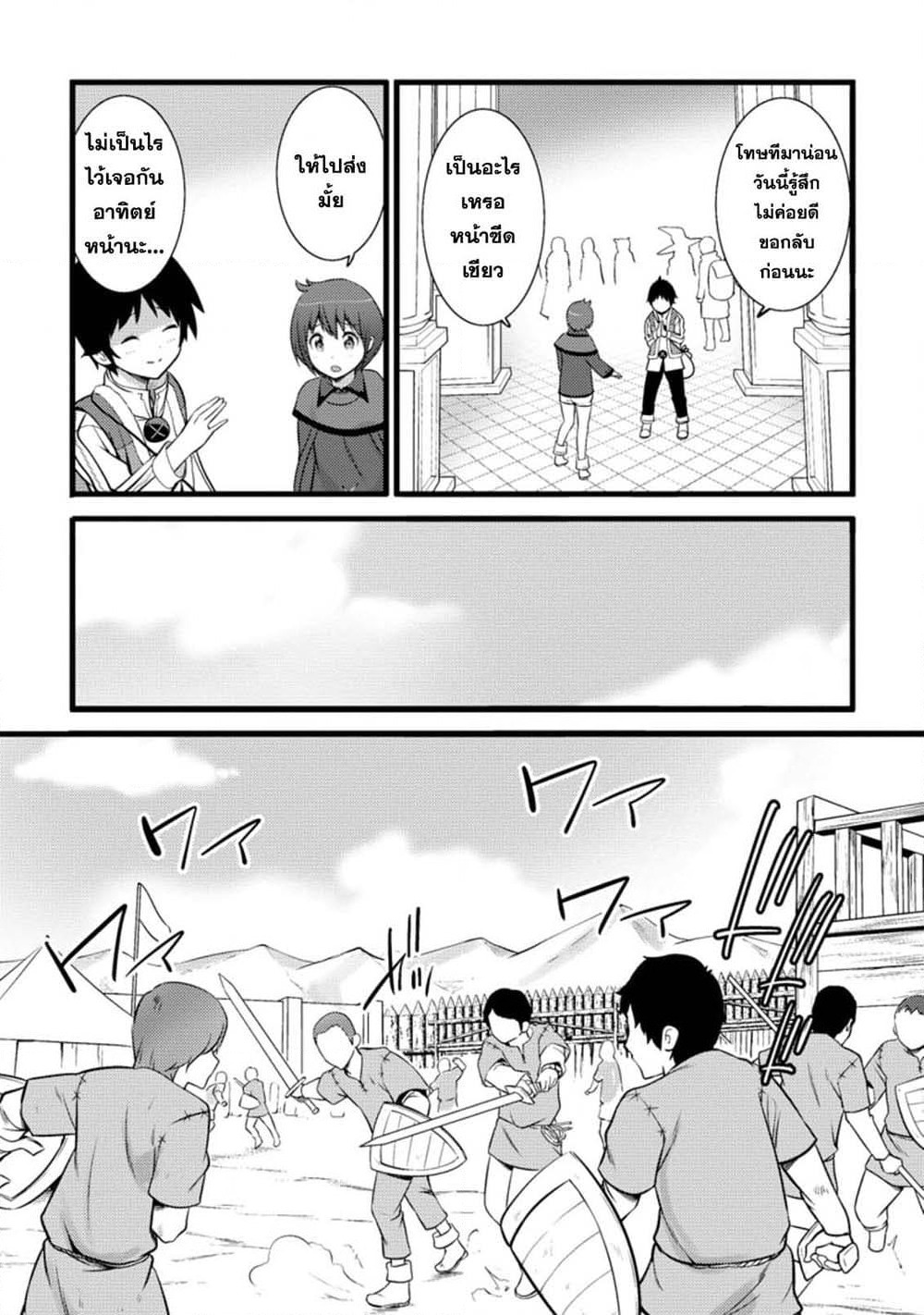 Hazure Hantei kara Hajimatta Cheat Majutsushi Seikatsu page 2