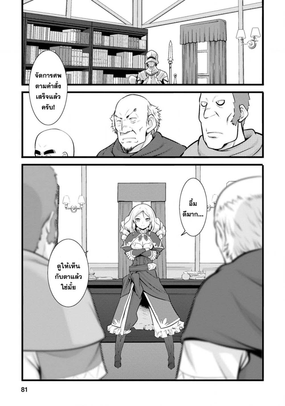 Hazure Hantei kara Hajimatta Cheat Majutsushi Seikatsu page 9