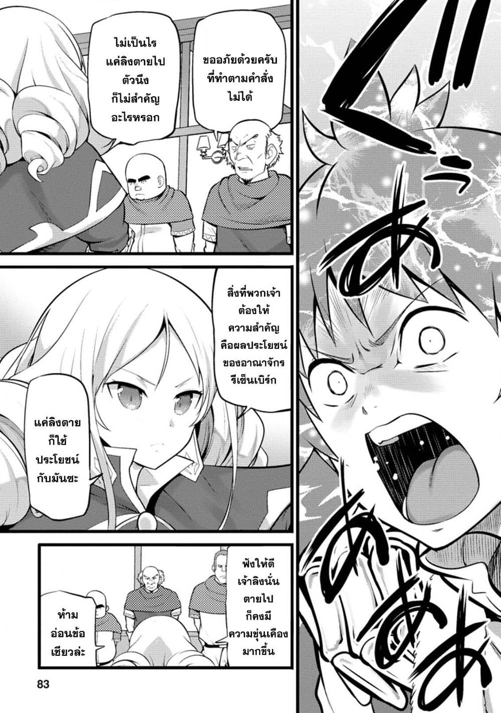 Hazure Hantei kara Hajimatta Cheat Majutsushi Seikatsu page 1