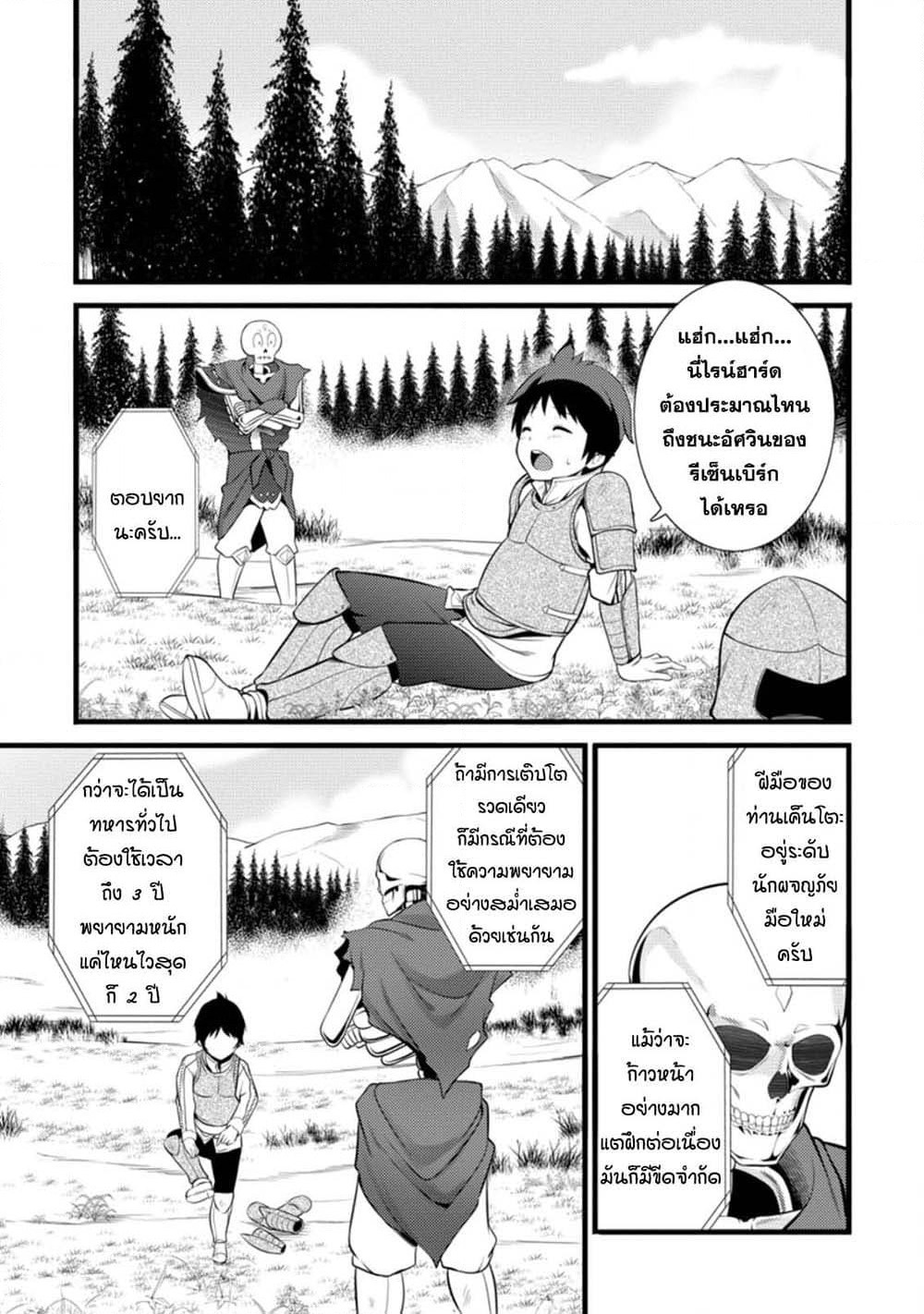 Hazure Hantei kara Hajimatta Cheat Majutsushi Seikatsu page 1