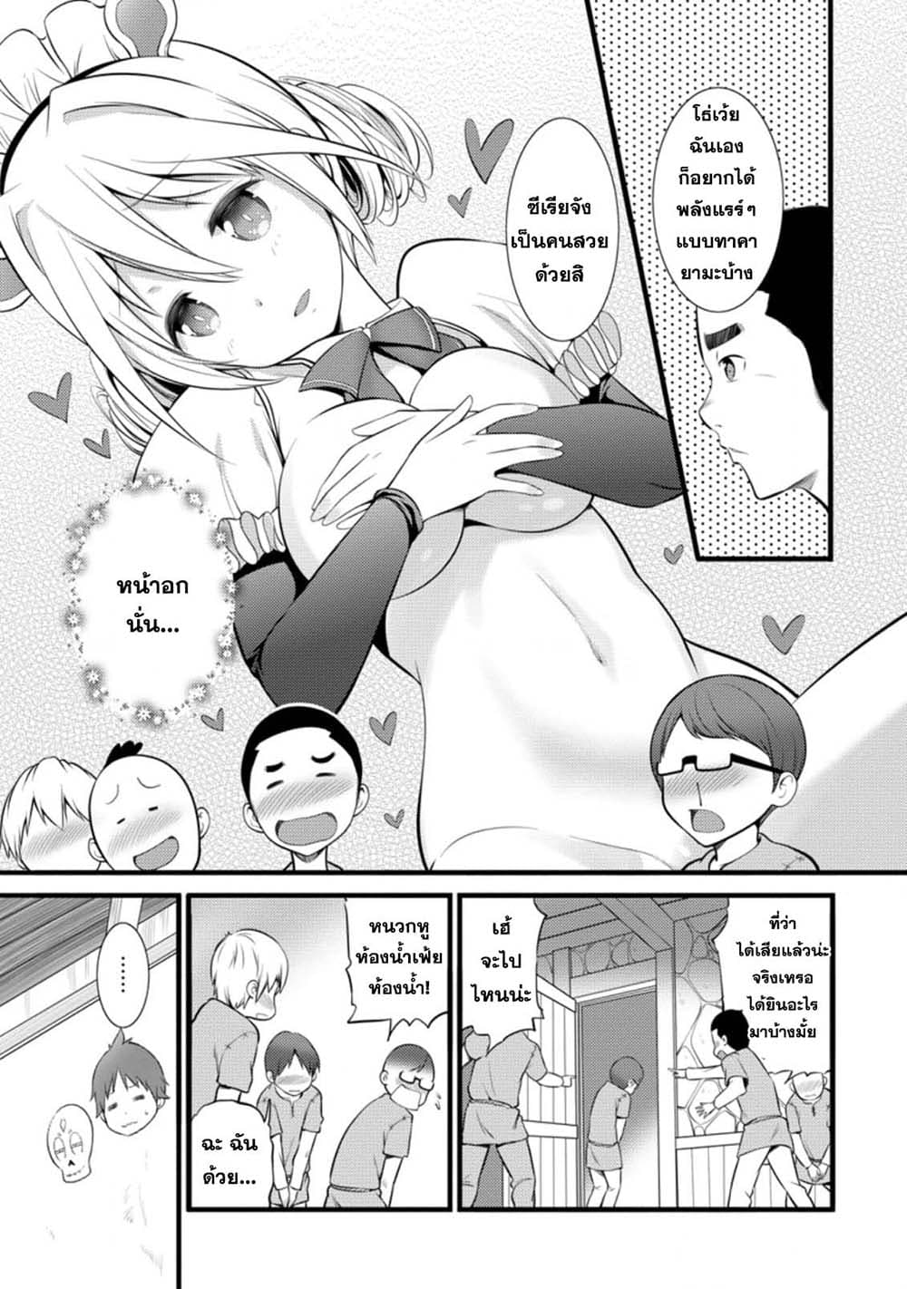 Hazure Hantei kara Hajimatta Cheat Majutsushi Seikatsu page 1