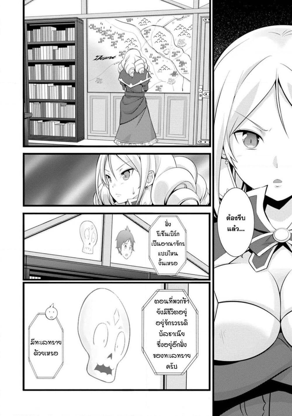 Hazure Hantei kara Hajimatta Cheat Majutsushi Seikatsu page 2