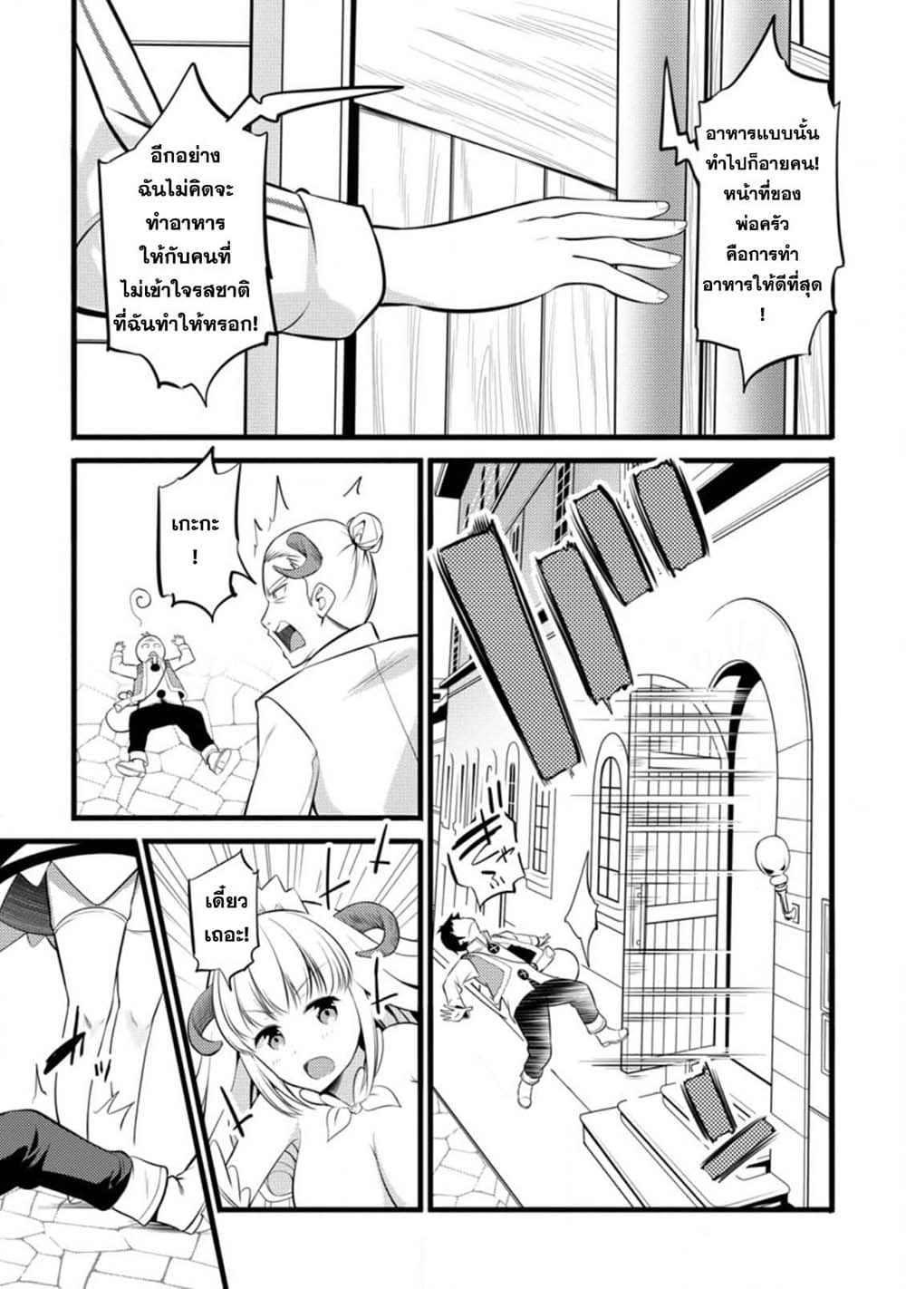 Hazure Hantei kara Hajimatta Cheat Majutsushi Seikatsu page 1