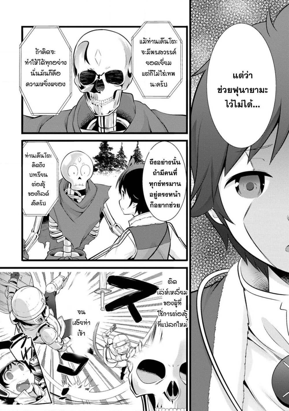 Hazure Hantei kara Hajimatta Cheat Majutsushi Seikatsu page 1