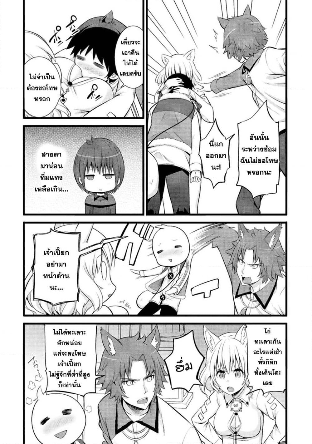 Hazure Hantei kara Hajimatta Cheat Majutsushi Seikatsu page 9