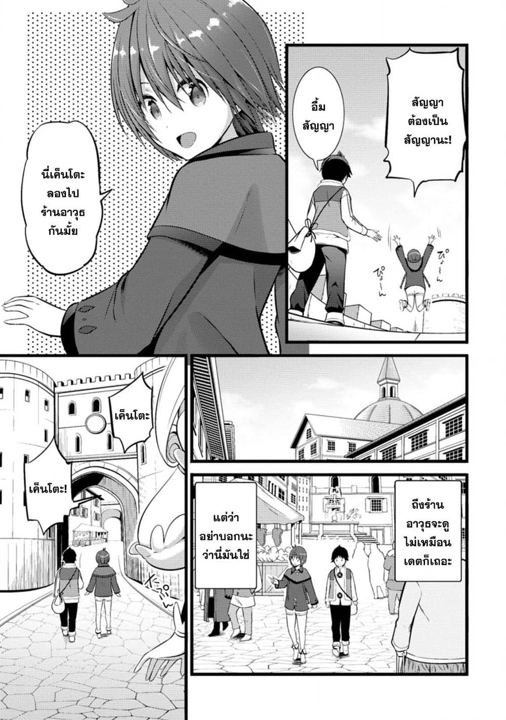 Hazure Hantei kara Hajimatta Cheat Majutsushi Seikatsu page 1