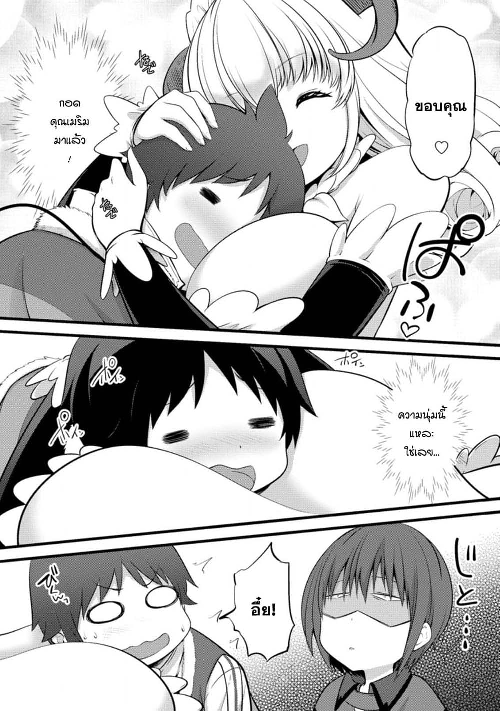 Hazure Hantei kara Hajimatta Cheat Majutsushi Seikatsu page 4
