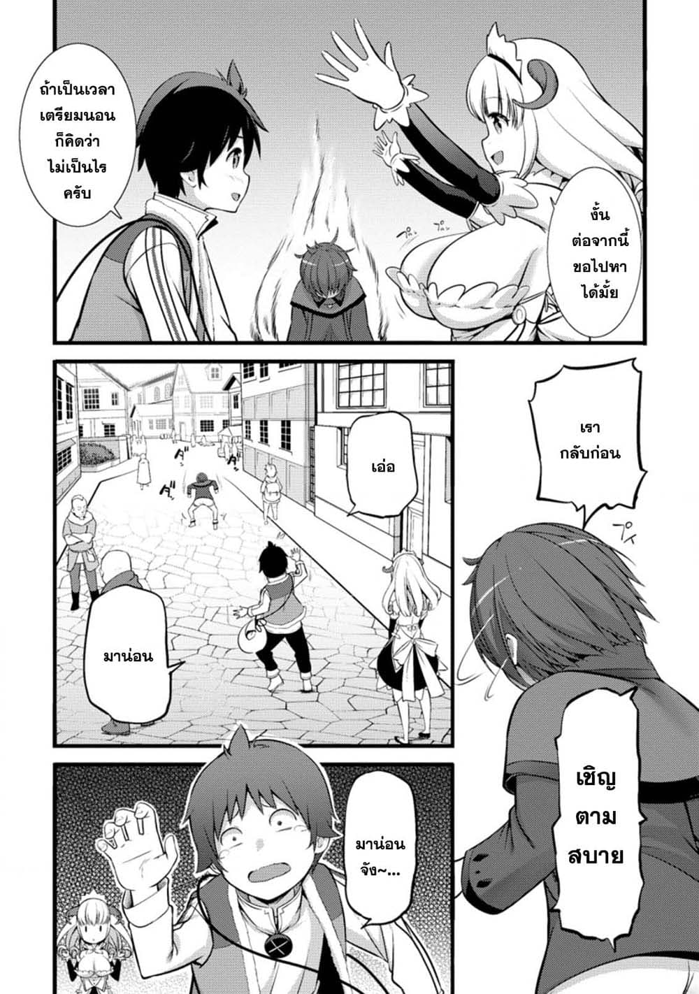 Hazure Hantei kara Hajimatta Cheat Majutsushi Seikatsu page 5