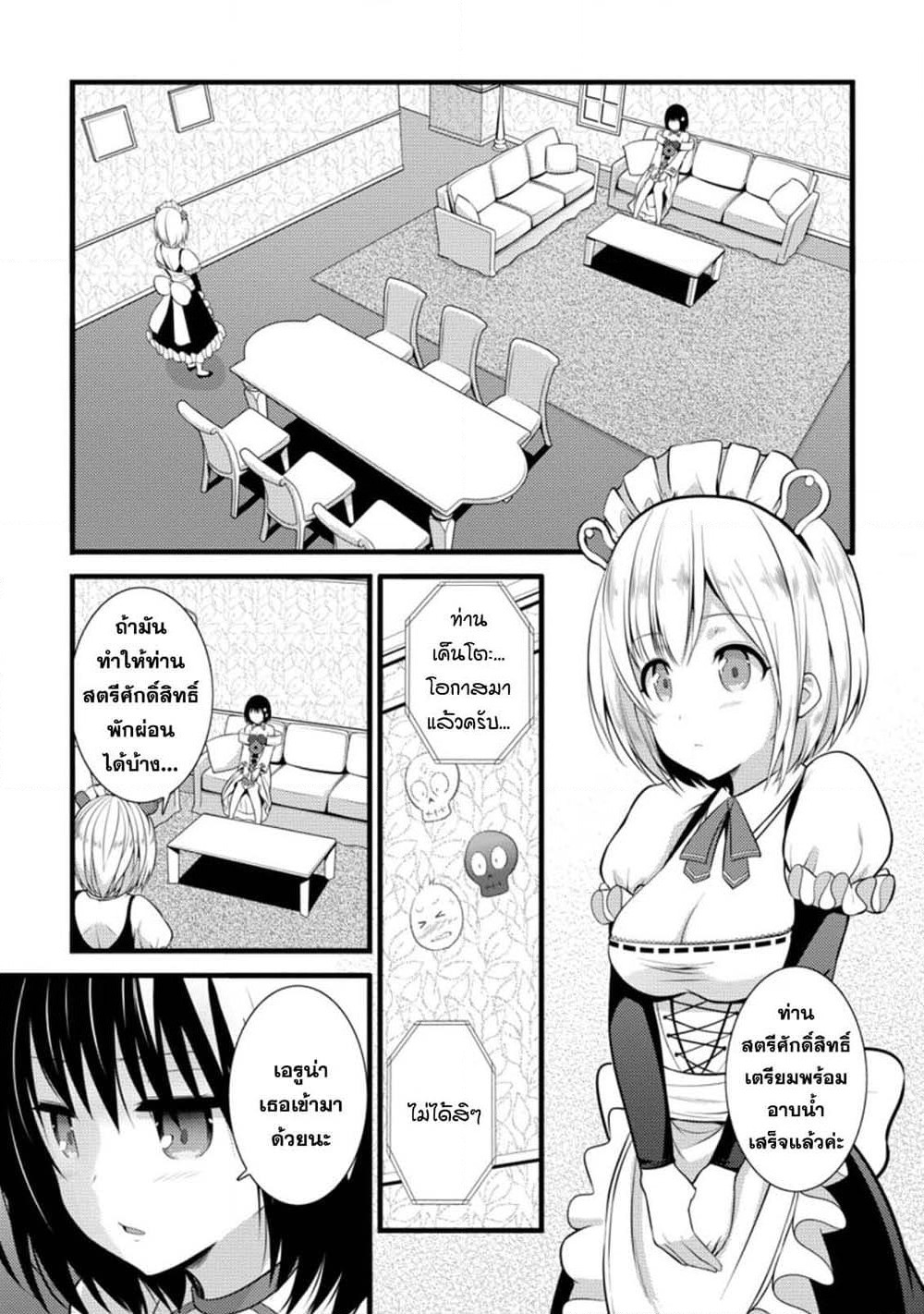 Hazure Hantei kara Hajimatta Cheat Majutsushi Seikatsu page 1