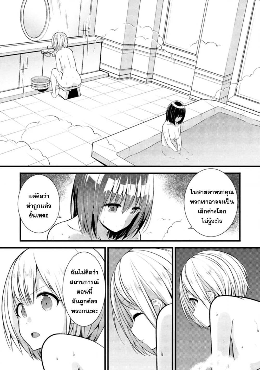 Hazure Hantei kara Hajimatta Cheat Majutsushi Seikatsu page 4