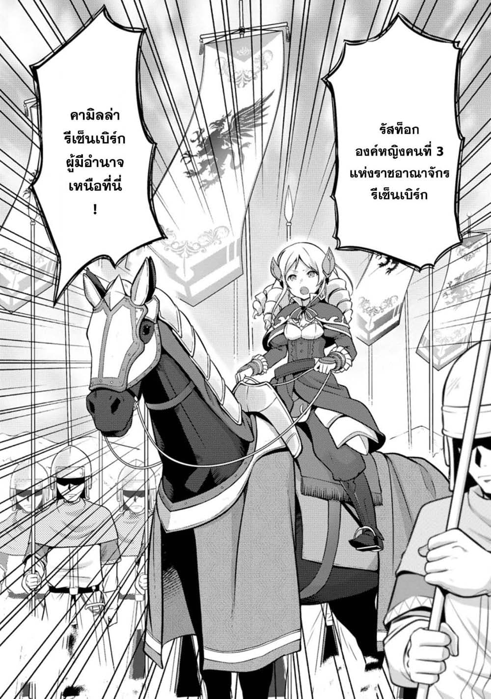 Hazure Hantei kara Hajimatta Cheat Majutsushi Seikatsu page 7