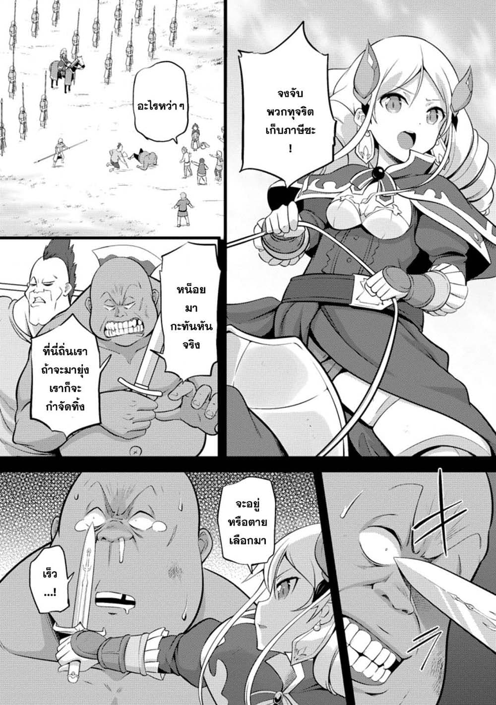 Hazure Hantei kara Hajimatta Cheat Majutsushi Seikatsu page 8