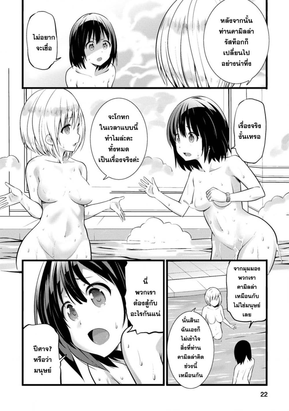 Hazure Hantei kara Hajimatta Cheat Majutsushi Seikatsu page 10