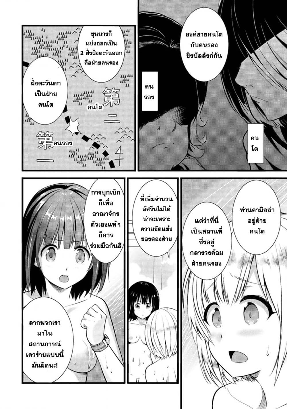 Hazure Hantei kara Hajimatta Cheat Majutsushi Seikatsu page 2