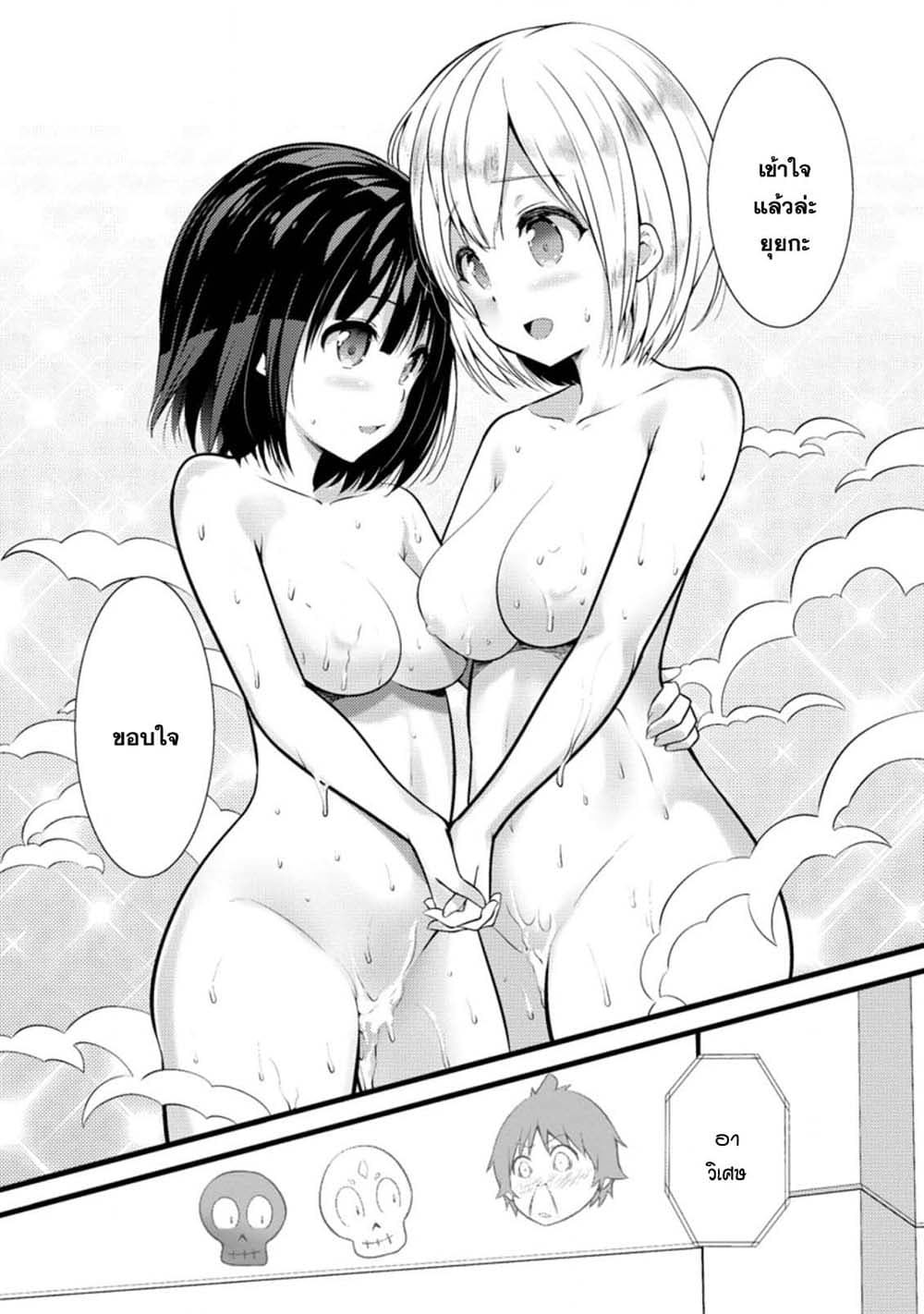 Hazure Hantei kara Hajimatta Cheat Majutsushi Seikatsu page 5