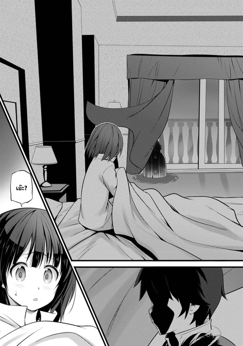Hazure Hantei kara Hajimatta Cheat Majutsushi Seikatsu page 9