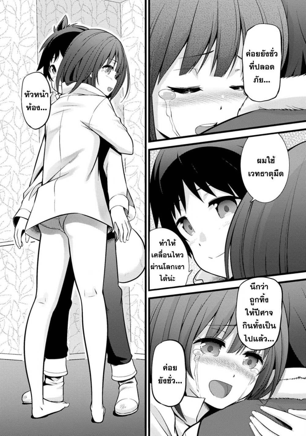 Hazure Hantei kara Hajimatta Cheat Majutsushi Seikatsu page 1