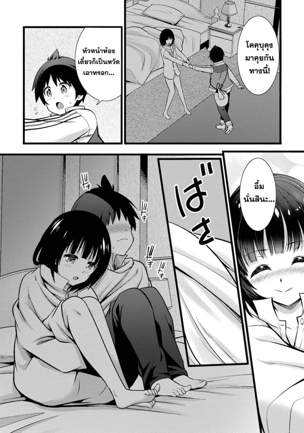 Hazure Hantei kara Hajimatta Cheat Majutsushi Seikatsu page 2