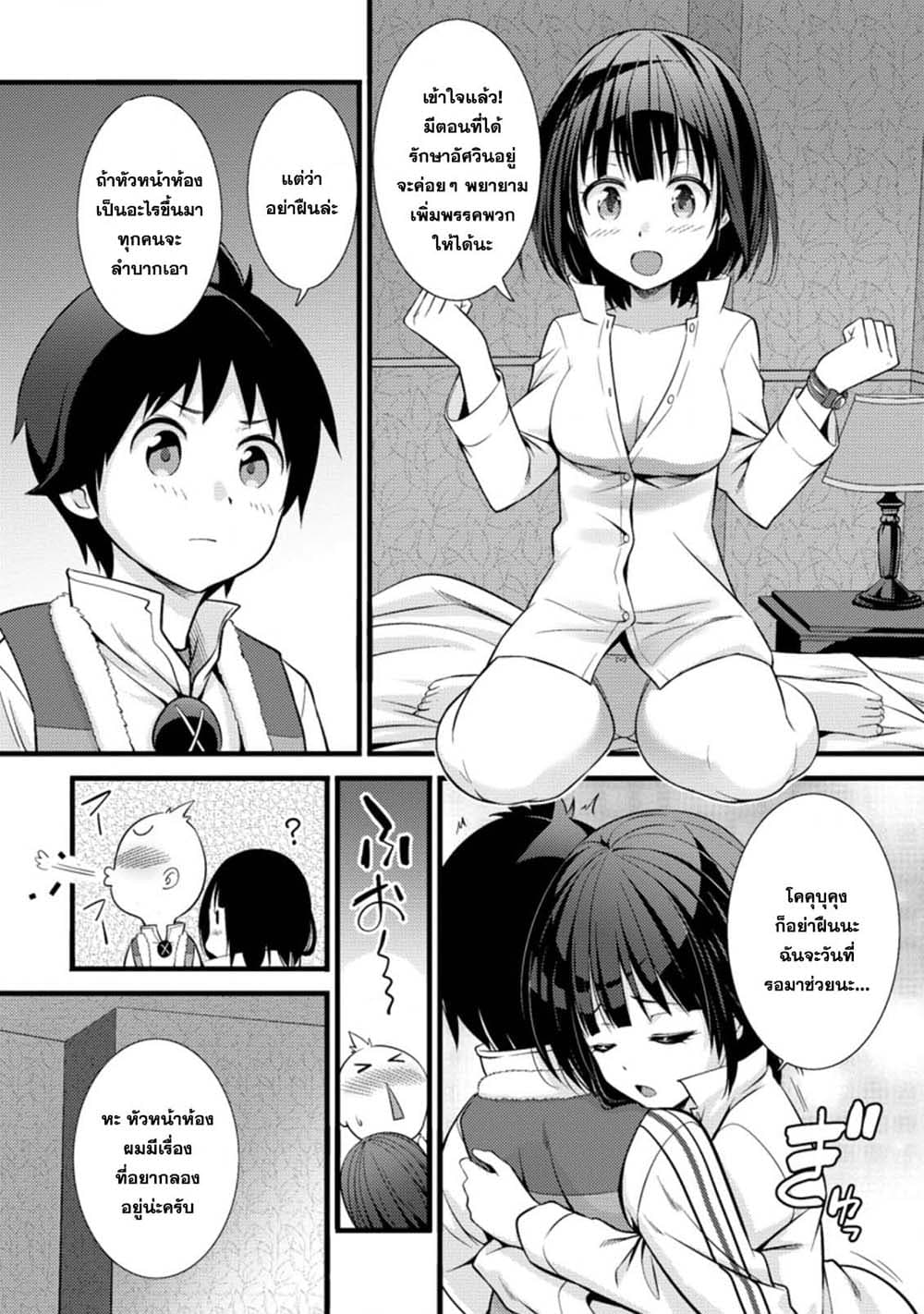 Hazure Hantei kara Hajimatta Cheat Majutsushi Seikatsu page 7