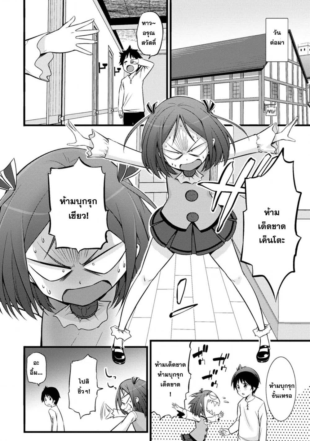 Hazure Hantei kara Hajimatta Cheat Majutsushi Seikatsu page 2