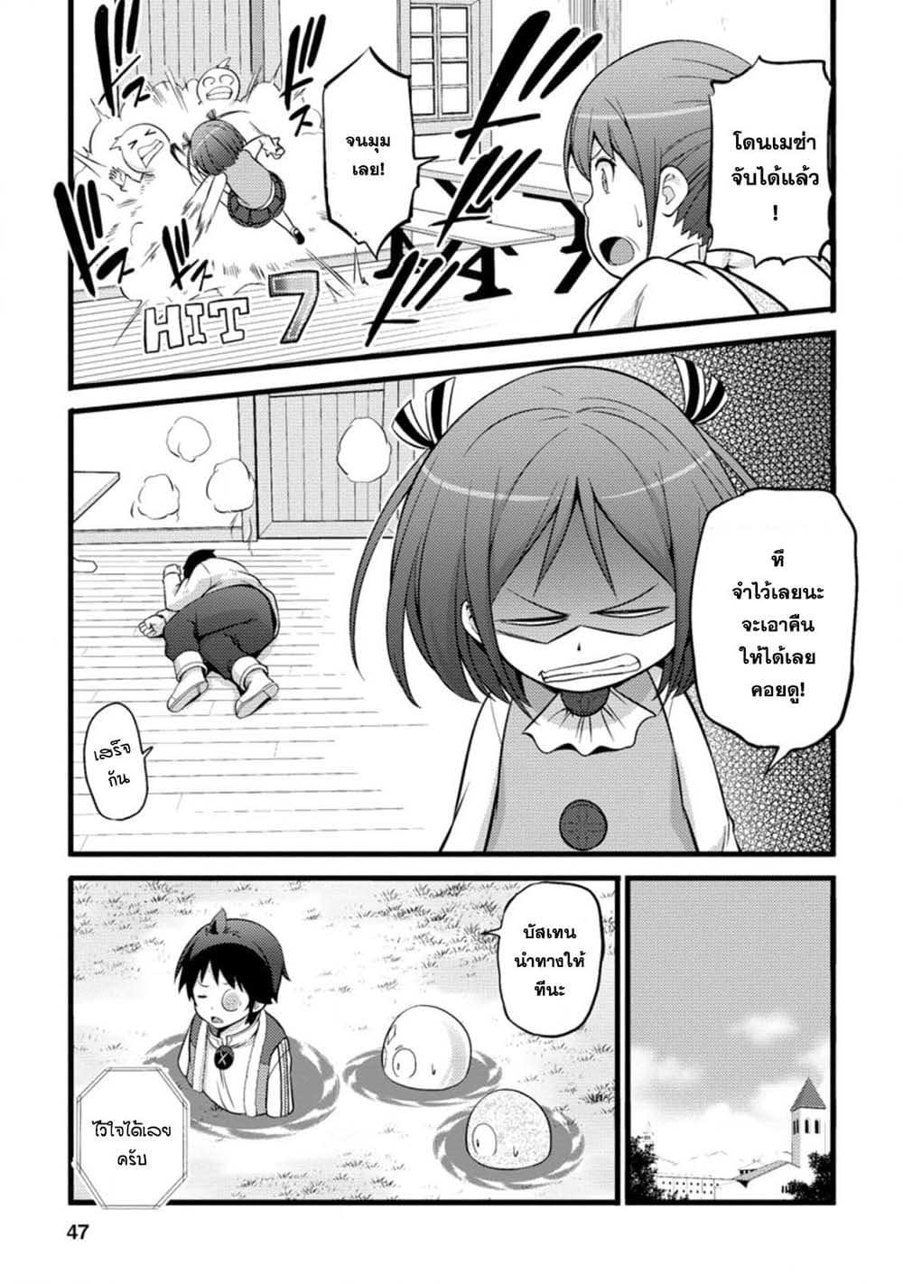 Hazure Hantei kara Hajimatta Cheat Majutsushi Seikatsu page 5