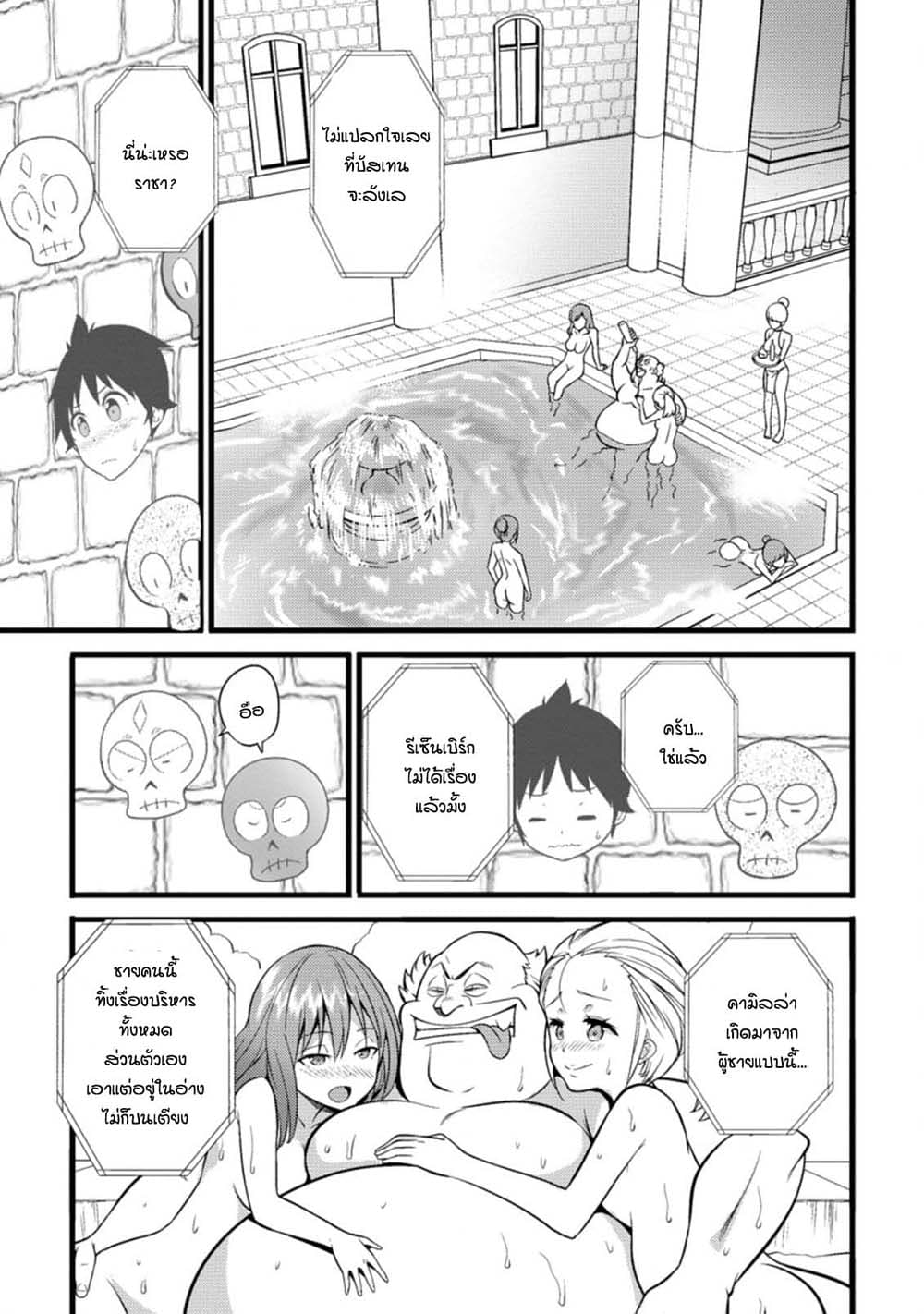 Hazure Hantei kara Hajimatta Cheat Majutsushi Seikatsu page 1