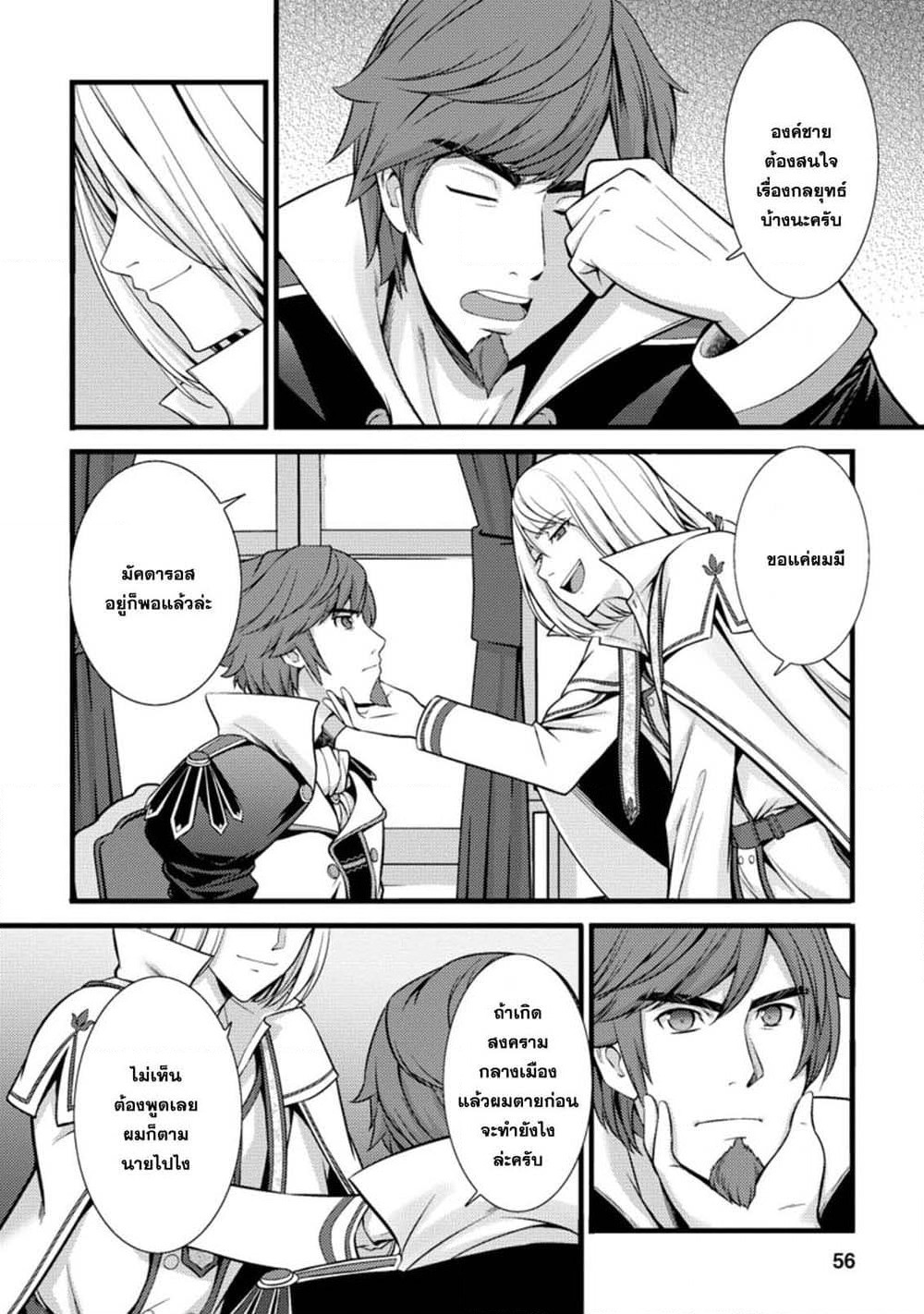 Hazure Hantei kara Hajimatta Cheat Majutsushi Seikatsu page 4