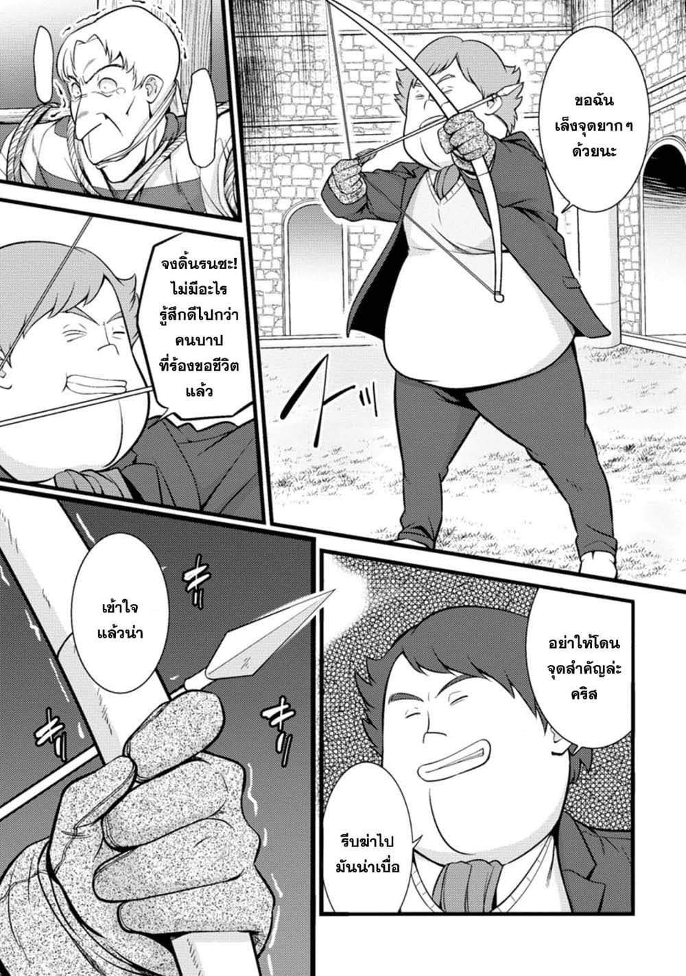 Hazure Hantei kara Hajimatta Cheat Majutsushi Seikatsu page 1